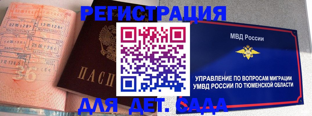 прописка для военкомата в Астрахани